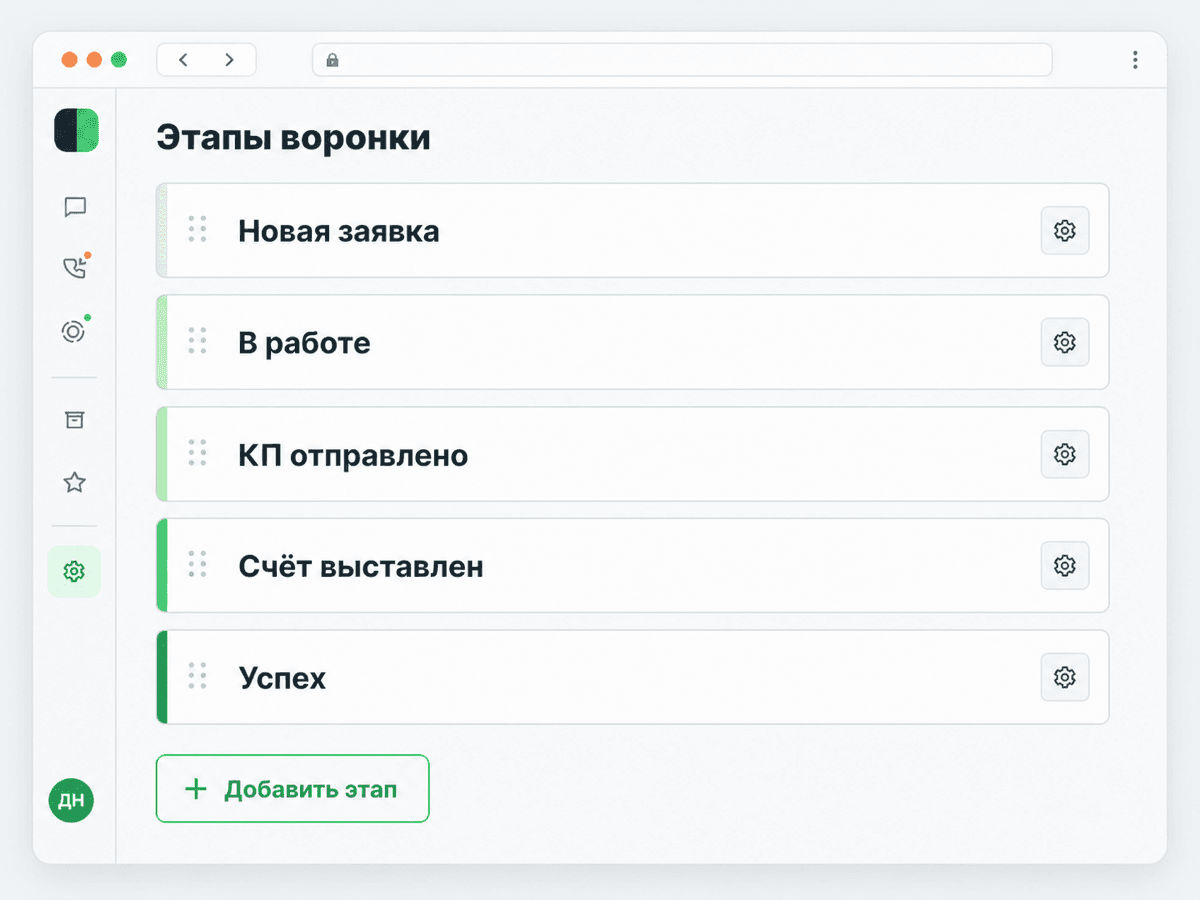 Настройка этапов воронки продаж в Agentum